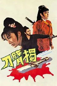 The One-Armed Swordsman movie poster