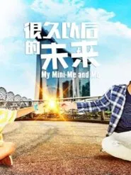 My Mini-me and Me tv show poster