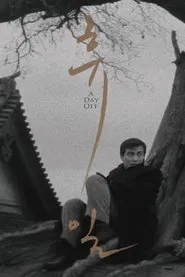 A Day Off movie poster