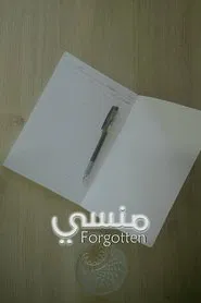 Poster do filme Forgotten