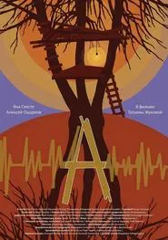A movie poster