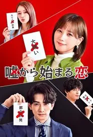 Love that Begins with Lies movie poster