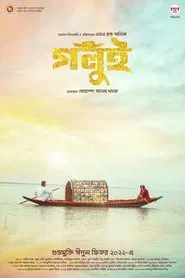 Golui movie poster
