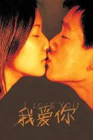 I Love You movie poster
