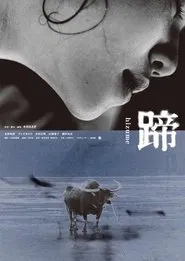Hizume movie poster