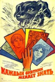 Every Hunter Wants To Know movie poster