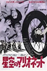 Puppets Under Starry Skies movie poster