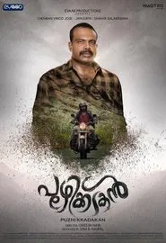 Puzhikkadakan movie poster