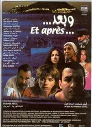 Et après? movie poster