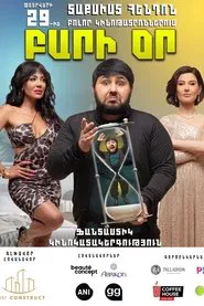 Good Day movie poster