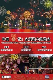 Chinese New Year: The Biggest Celebration on Earth tv show poster