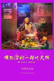 Poster do filme MR. SUN'S HOTPOT