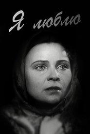 I Love movie poster