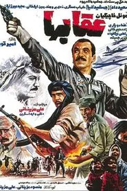 The Eagles movie poster