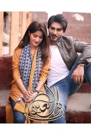 Noor ul Ain tv show poster