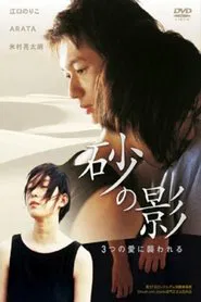 Shadow of Sand movie poster