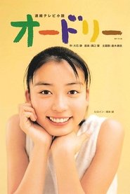 Audrey tv show poster