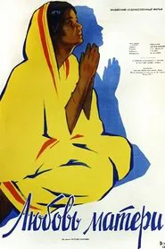 Maa movie poster