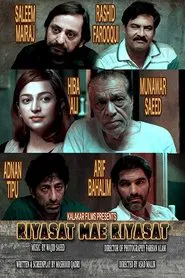 Riyasat Mein Riyasat movie poster
