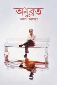 Anubrata Bhalo Acho? movie poster