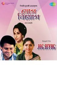Jog Biyog movie poster