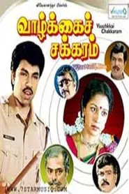 Vazhkai Chakkaram movie poster