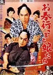 Obugyō-sama to musume-tachi movie poster