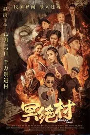 Underworld Village movie poster
