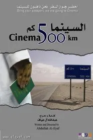 Cinema 500 km movie poster