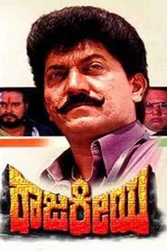 Rajakeeya movie poster