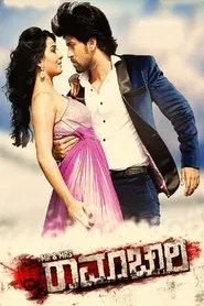 Poster do filme Mr & Mrs Ramachari