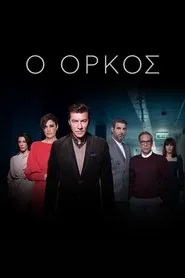 The Oath tv show poster