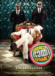 Poster do filme Teja Bhai and Family