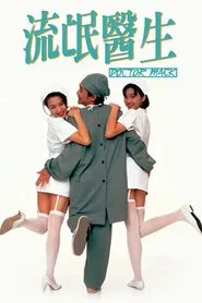 Doctor Mack movie poster