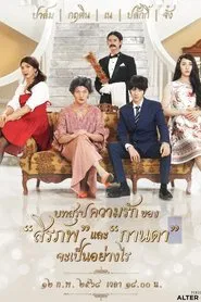 PERSES ALTER-ROLE tv show poster