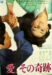 Ai, sono kiseki movie poster