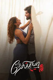 Nesippaya movie poster
