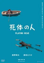 Poster do filme Playing Dead