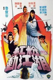 Poster do filme Ambitious Kung Fu Girl