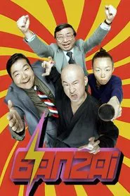 Banzai tv show poster