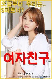 Girlfriend movie poster