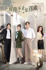 I May Love You tv show poster
