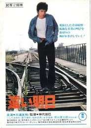 Faraway Tomorrow movie poster