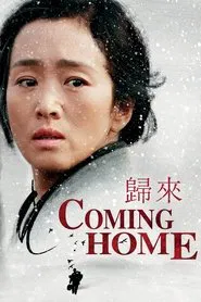 Coming Home movie poster