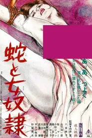 Poster do filme Snake and Lady Slave