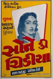 Poster do filme Sone Ki Chidiya