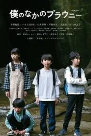 Brownie In Me movie poster