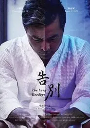 The Long Goodbye movie poster