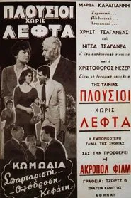 Rich Without Money movie poster