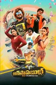 Unstoppable movie poster